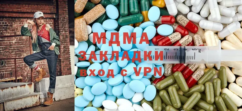 MDMA молли  Армянск 