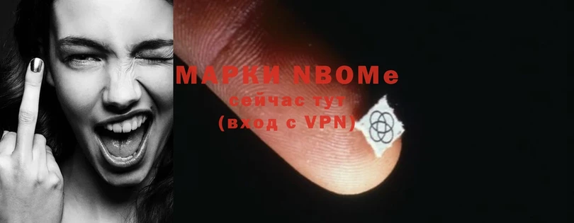 Марки NBOMe 1,5мг  цена   Армянск 